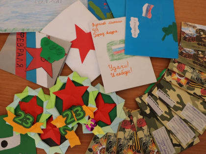 Акция "Письмо защитнику Отечества"