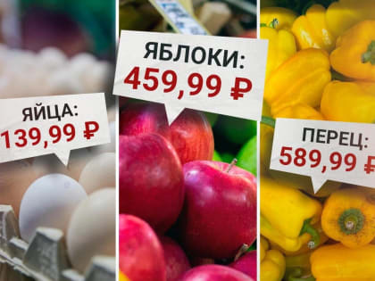 Торговые сети Хабаровского края подписали соглашение о сдерживании роста цен на продукты