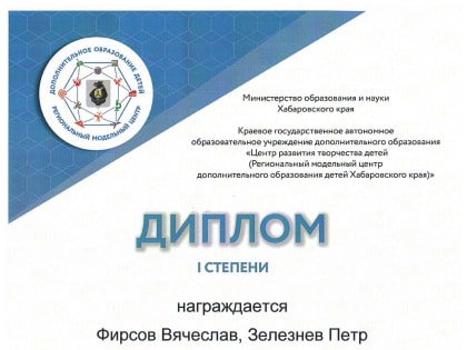 Краевой фестиваль «Научно-технического и инновационного творчества»