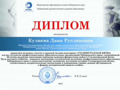 Краевая онлайн-викторина