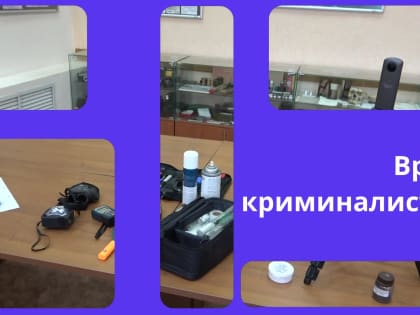 Следователи-криминалисты совместно с Женским советом при следственном управлении организовали экскурсию для воспитанников «Хабаровского краевого центра психолого-педагогической, ме