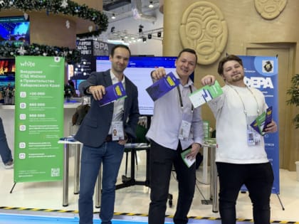 Цифровой Хабаровский край презентовали на ВДНХ в Москве