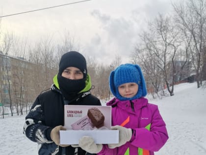 Акция "Блокадный хлеб"