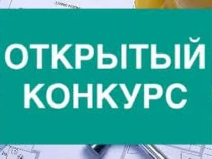 Проводится повторный открытый конкурс по отбору управляющей организации для управления многоквартирными домами – объектами конкурса, расположенными на тер. Гайтер-1