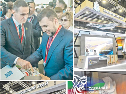 На  ПМЭФ  Хабаровский  край  показал  Инвестпроекты  и  мастер-план  Хабаровска