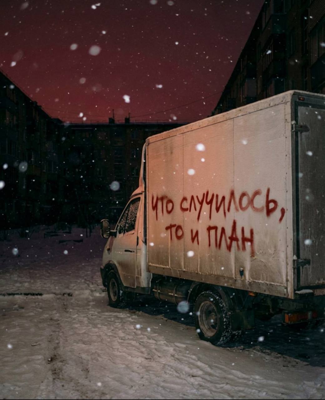 Święty Wiatr 2
