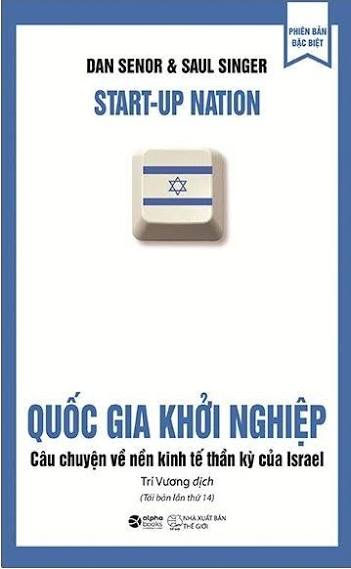 Quốc Gia Khởi Nghiệp
