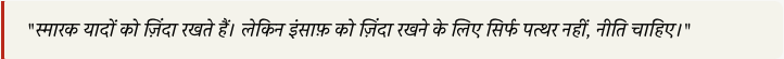 Lokswami_Pahalgam Attack_Image Text Box