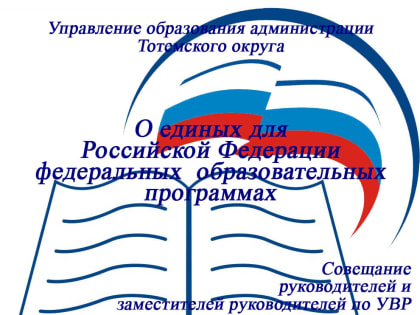 К введению новых стандартов будьте готовы!