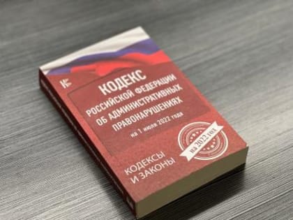 Вологжане стали реже совершать административные правонарушения