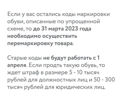 Об обязательной маркировке