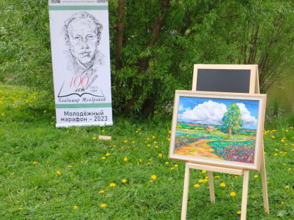 Юношеский библиотечный центр Вологды приглашает принять участие в онлайн-пленэре «День на Родине» (12+)