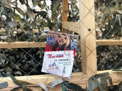 "Женское движение Единой России" всеми силами поддерживает военнослужащих в СВО