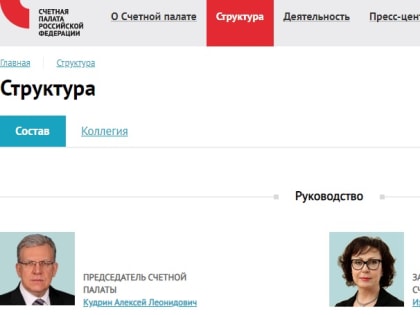 Бывший главный финансист Вологодской области Галина Изотова назначена замглавы Счетной палаты