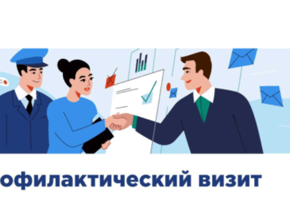 Минэкономразвития России о правах предпринимателей в случае получения предостережения