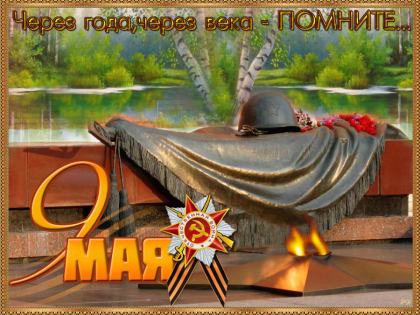 Уважаемые друзья! Дорогие товарищи!