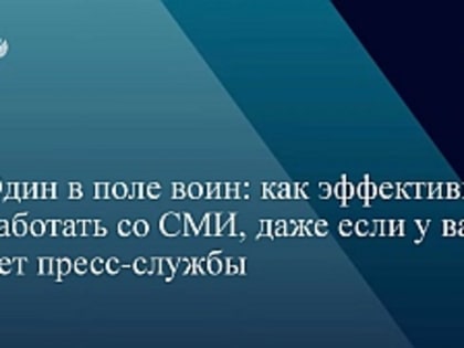 Аудиторы КСП Вологодской области приняли участие в вебинаре Счетной палаты РФ по вопросам работы со СМИ