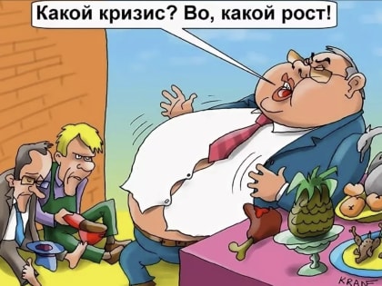 Растёт богатство олигархов