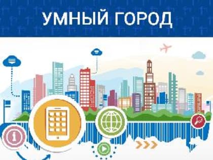 Подведены итоги расчета индекса IQ городов за 2022 год.