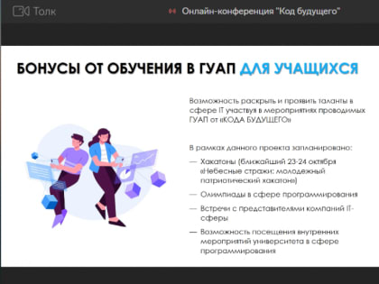 Цифровизация