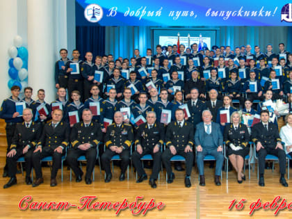 В ГУМРФ состоялся выпуск специалистов плавсостава