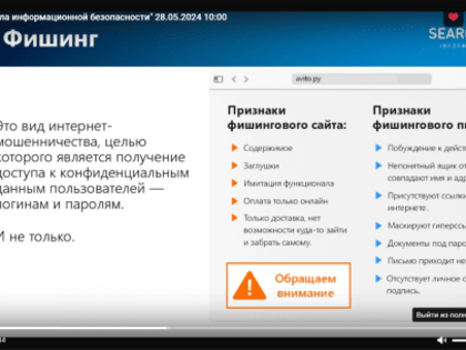 В Вологодской области прошел онлайн-семинар для муниципальных служащих по кибербезопасности
