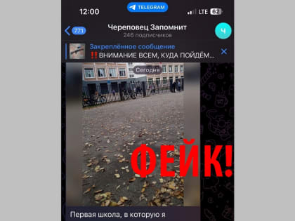 В&nbsp;Вологодской области неизвестные разослали сообщения о&nbsp;терактах