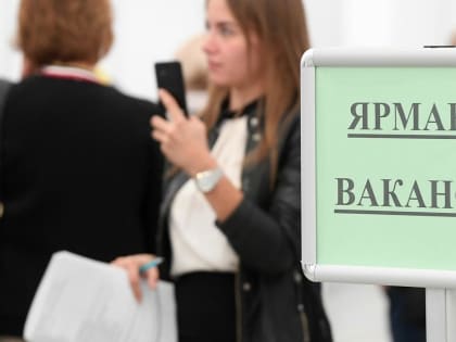 Ярмарка трудоустройства состоится в Вологде через неделю