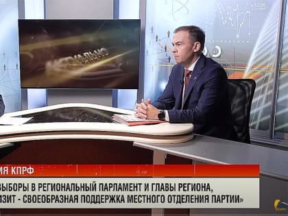Юрий Афонин: «Мы внесли закон о национализации, и процесс идет, просто либералам не нравится это слово»