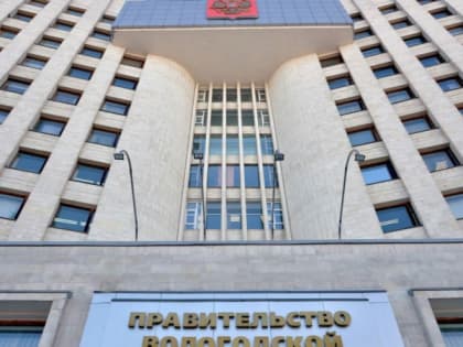 Кадровые изменения в Правительстве Вологодской области: назначены новые заместители губернатора и министры