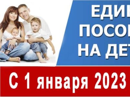 Закончилась выплата на ребенка от 3 до 7 лет, за какой выплатой можно обратиться далее