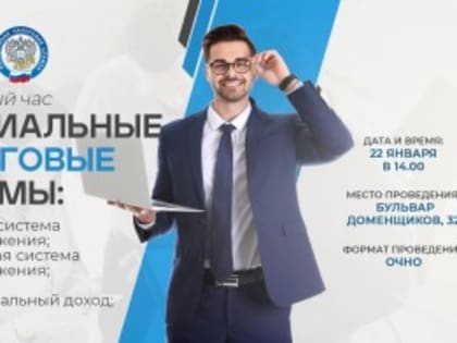 Выбор режима налогообложения, или как же платить налоги?