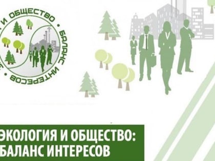На базе ФГБУН «Вологодский научный центр РАН» состоится олимпиада-конкурс научных работ «БиоЭкоПрорыв-2023»