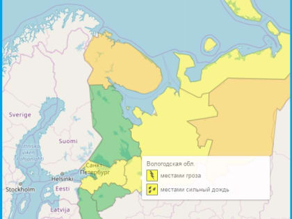 Сегодня в Вологодской области объявлен «желтый» уровень погодной опасности