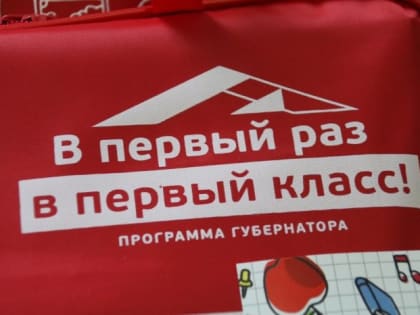 Заявления в первый класс школы округа начнут принимать 31 марта