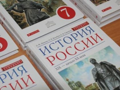 Понятие "империи" будет пересмотрено в новых учебниках по истории
