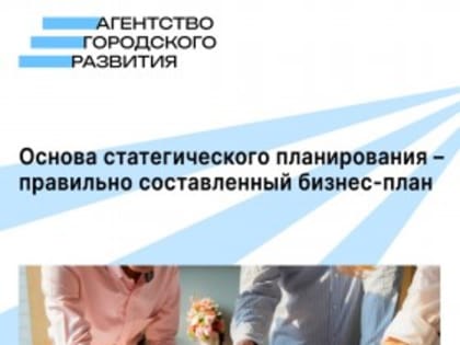Создание бизнес-плана: ключ к успешному предпринимательству