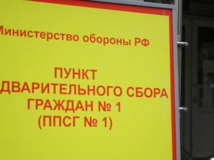 В Череповце закрывают пункты предварительного сбора