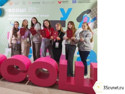 Три человека из Вологды стали победителями Всероссийском олимпиады школьников