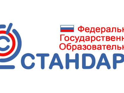 Приглашаем учителей начальных классов на областной семинар по теме «Современные образовательные технологии как условие реализации обновленного ФГОС НОО»