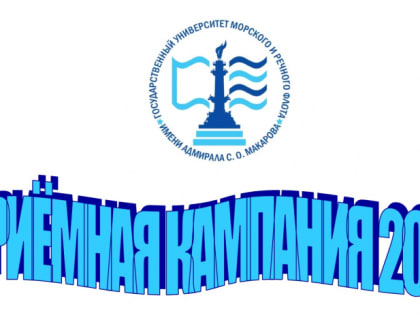 Уважаемые абитуриенты!