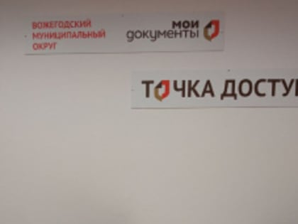 Первый в этом году день онлайн-консультаций состоялся в Вологодской области