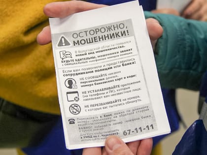 Череповчанин перевел мошенникам больше миллиона рублей