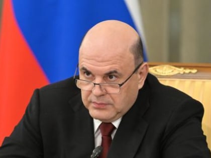 Мишустин подписал постановление об увеличении количества премий лучшим учителям