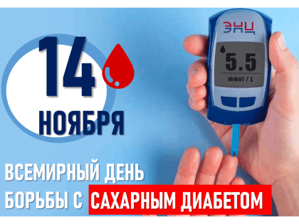 Семинары для людей с диабетом в Вологде