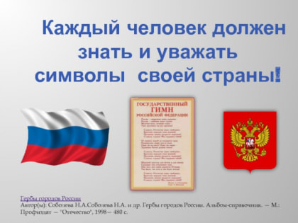 Поднятие флага