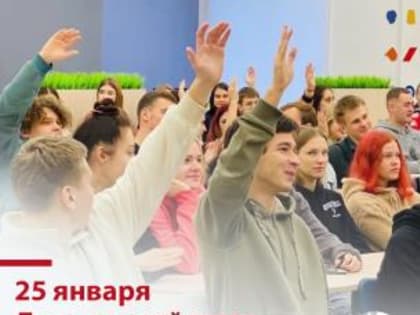 Поздравление с Днем студента от начальника Департамента образования Елены Рябовой