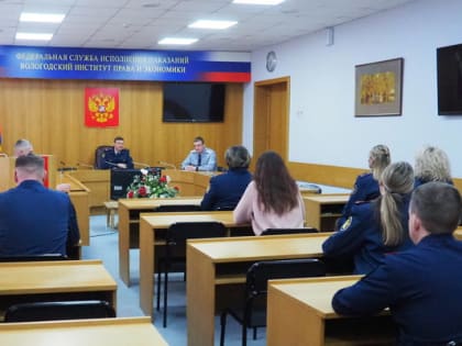 Психологи и социальные работники из восьми территориальных органов ФСИН России пройдут переподготовку в Вологде