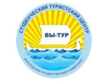 Вячеслав Приятелев: «В университете открылся студенческий туристический центр»