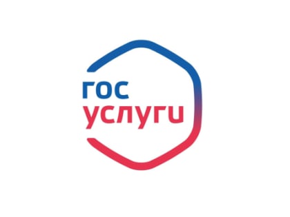 Обращаем внимание на возможность подачи через единый портал государственных и муниципальных услуг (https://gosuslugi.ru) следующих массовых социально значимых государственных услуг